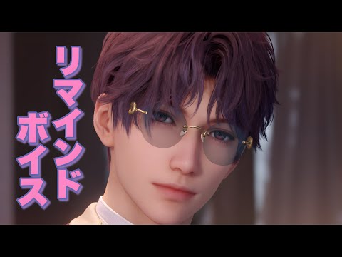 ホムラのリマインドボイス｜ホムラCV立花慎之介