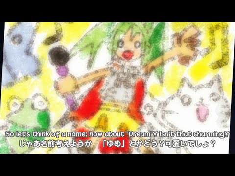 Hatsune Miku - Dream Dream (ゆめゆめ)