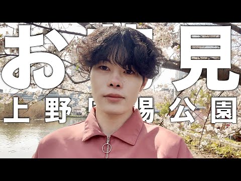 VLOG｜23歳ぼっち社会人｜お花見してきたわよ🌸