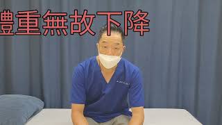 嘉薈醫療  肌骼痛症不可被忽略的危險徵兆     Serendipity Medical Services-Dangerous Signs in Musculoskeletal Pain(中英文字幕)