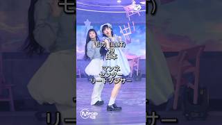 【KPOP】KPOPの推しでグループ作ってみた ヨジャドル編 #kpop #twice #redvelevet #itzy #illit #gidle #ive #shorts