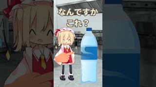 水素水に手をつけるフラン(？)#そる式立ち絵 #水素 #音源お借りしました