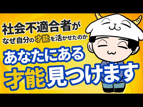 【才能100リスト診断】短所を才能に変えて自分を活かすワーク【アニメ】【自己理解】【自己分析】