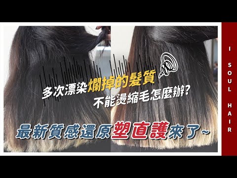 漂髮不能燙，自然捲怎麼辦？最新質感還原拯救你的毛躁髮質｜ 壹所 ORA