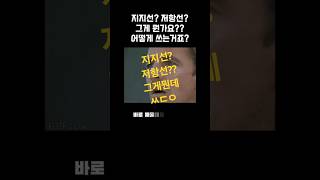 지지선? 저항선? 그게 뭔데 ㅆㄷ아.  #비트코인 #차트분석 #주식 #코인 #가상화폐