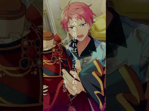 【あんスタ】『旧Valkyrie』とは ※つむぎの中身は別の人です