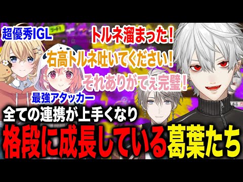 優秀なIGL東堂コハクの指示により格段に連携が上手くなる葛葉たち【葛葉/笹木咲/東堂コハク/甲斐田晴/にじさんじ】