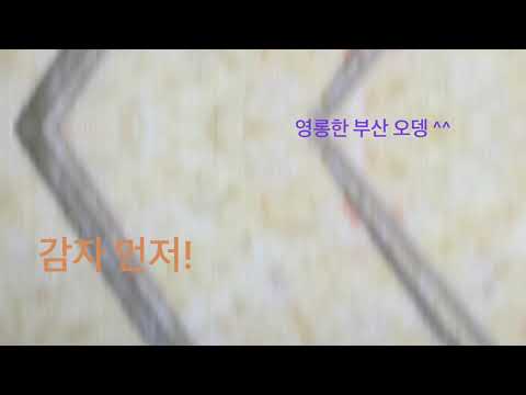 시원한 오뎅 된장찌게
