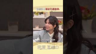 全都是泡沫｜《戀愛,重修中》 #戀愛重修中 #shorts