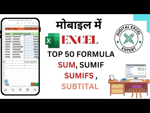 Part-9 | SUM || SUMIF || SUMIFS || SUBTOTAL || AVERAGEA Formula in excel  #sum #sumif