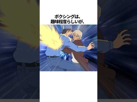 【安室透】実は料理は苦手だった！？