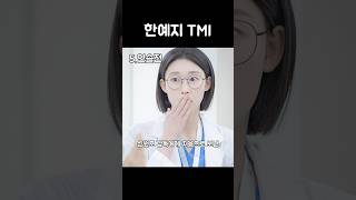 Information about Yezee Han