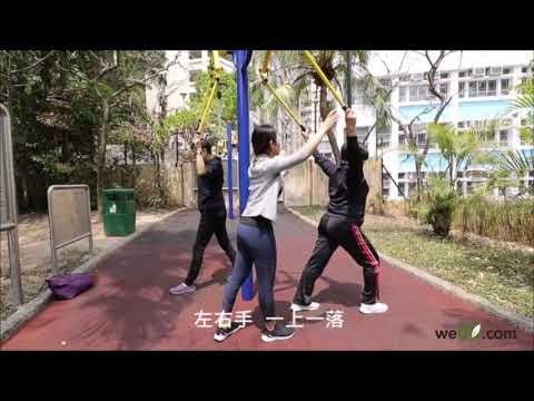 上下拉放 伸展肩膊運動 (下)