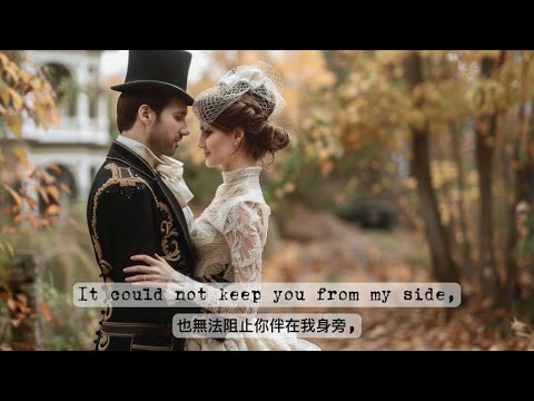 慢歌 With Tears They Buried You Today | 中英字幕 | AI 男中音版 | 加拿大詩歌 | Canadian Poem Song (ESL 賞文學 | 學英文)