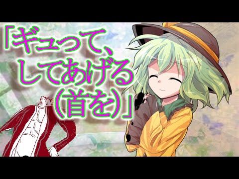 【ゆっくり茶番劇】前門の変態親父、後門の首閉め妹《さよならジーニアス#２３》