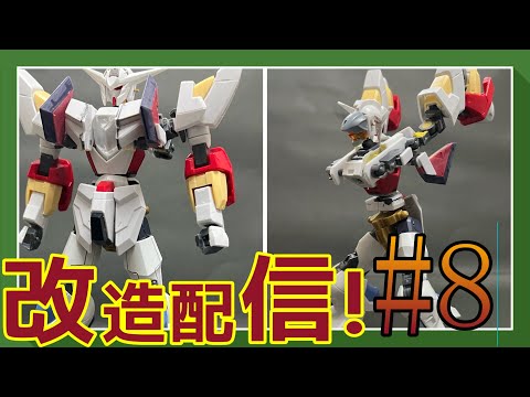 【ガンプラ改造】リボーンズガンダム改造記録＃8【作業雑談、初見さん歓迎 】