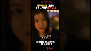 하루아침에 사랑하는 사람이 '모르는 그녀'가 된 이유 #나를모르는그녀의세계에서 #미레이 #나카지마켄토 #영화 #영화추천