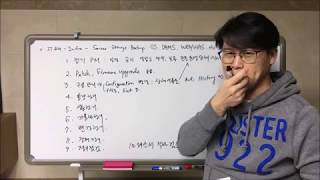 1. IT부서가 하는일 Infra Server등 편 (1)