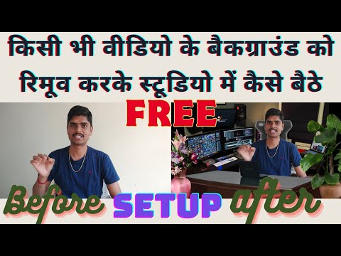 YouTube Studio Setup Free | How To Make Setup for YouTube videos | YouTube Setup kaise Kare |