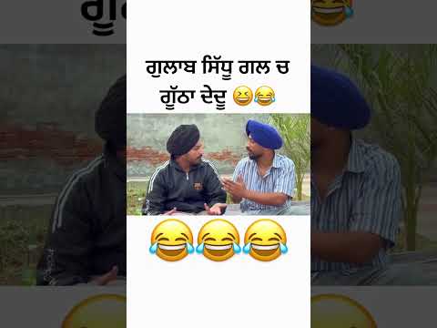 Dhutta Pindi ala and gaggi don baba beera funny video #motivation #like #shorts #shortfeed #sidhu