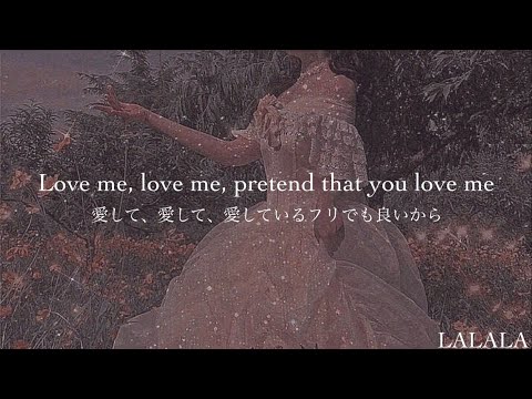 ［和訳］ Lovefool - The Cardigans