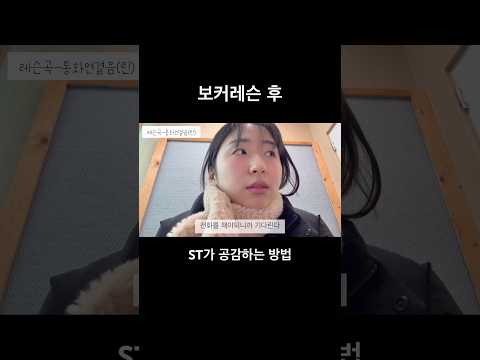 취미생활 보컬레슨🎤 ST의 공감 도전기