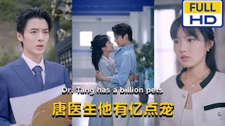 【完整大结局全集】（100集全）段美洋＆贾翼萱👩‍💼《唐医生他有亿点宠》天诚与晚夏相爱三年，没想到小三闺蜜谋求篡位，竟然在婚礼当天和小三滚床单。晚夏当天就与路人闪婚#短剧 #短劇 #月光看剧