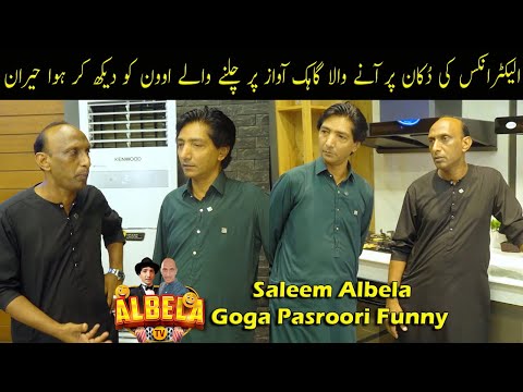 Canon Shop Faisalabad | Goga Pasroori and Saleem Albela Funny Video