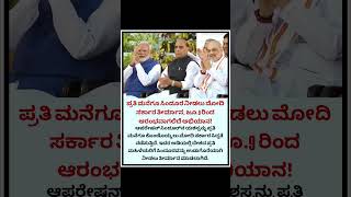 #karnataka #karnatakalivenews #kannadanewslive #kannadashorts #kannada #karnatakacongress