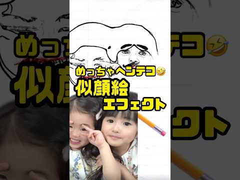 It's so weird😂 I tried a portrait effect🤣🤣🤣#portrait #effect #funnyface #raisingtwochildren #Aoi-...