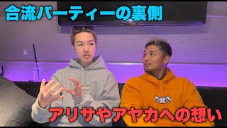 ショウマに隣恋の裏話や恋人の事について聞いてみた