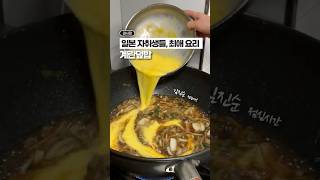 [⭐️100만⭐️] 일본 자취생들이 가장 많이 먹는, 일본식 계란덮밥🧡💛