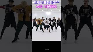 BTS] 칼군무 맛집 방탄소년단