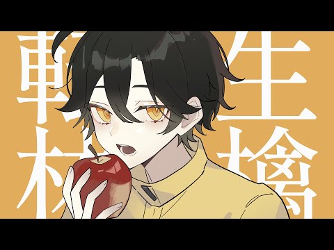 Reincarnation Apple／Raine Reizo【DiffSingerカバー】
