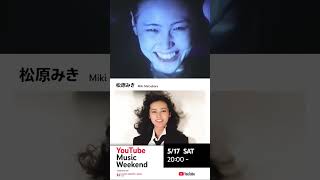 Miki Matsubara@YTMW03