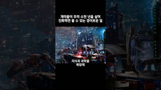개미들이 무려 수천년을 살며 진화하면 볼 수 있는 경이로운 일 #마블 #앤트맨