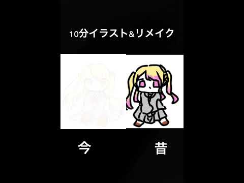 《小5イラメイ》10分メイキングのさきちゃん！