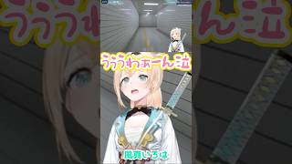 【8番出口】怖いと幼児化する赤ちゃんござる【風真いろは/ホロライブ切り抜き】