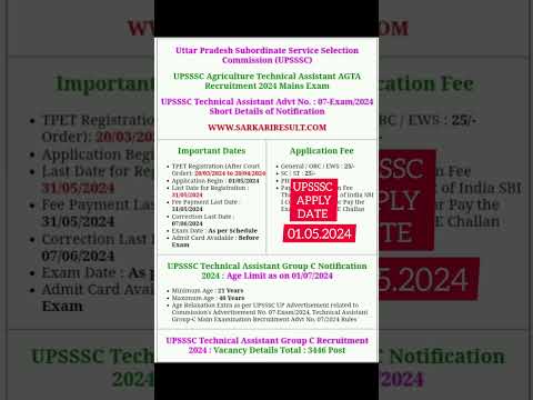 UPSSSC Agriculture Technical Assistant (AGTA)  required 2024 #shorts #viral #upgovernment #upsssc