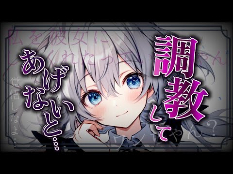 【ﾔﾝﾃﾞﾚ/妹】ブラコン妹に立場逆転されワンちゃんにさせられてしまう♡【ASMR/男性向け/シチュエーションボイス】
