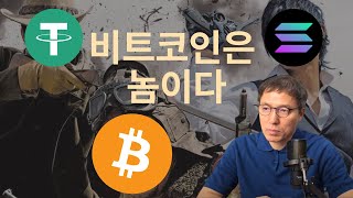 한국인이 비트코인 이해못하는.eu