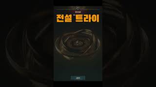 약간의 과금 + 리세마라로 전설아바타 뽑은 침대인간