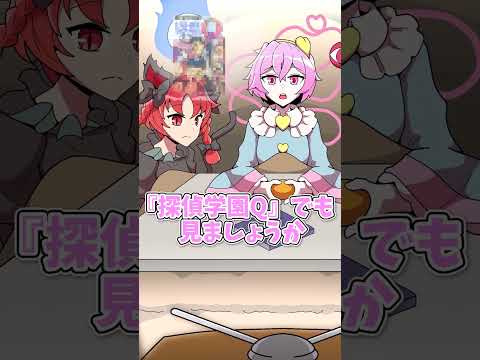 こたつから出たくないのゼ　#shorts  #東方  #東方project