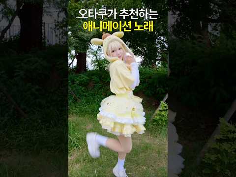 춤추는 폼폼푸린 폼 미쵸따,,,🥹💛 #Raon #오타쿠 #노래추천 #jpop
