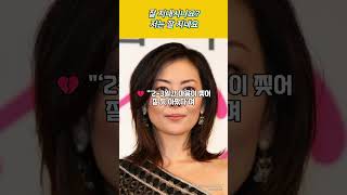 "러브레터"나카야마 미호 별세