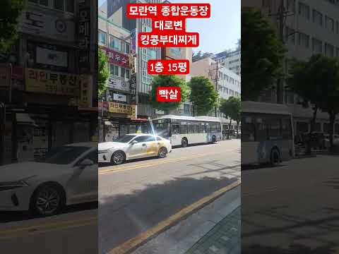 #맛집 #모란오일장 #모란맛집 #부대찌개#모란역 #여행 #라면#데이트#리필