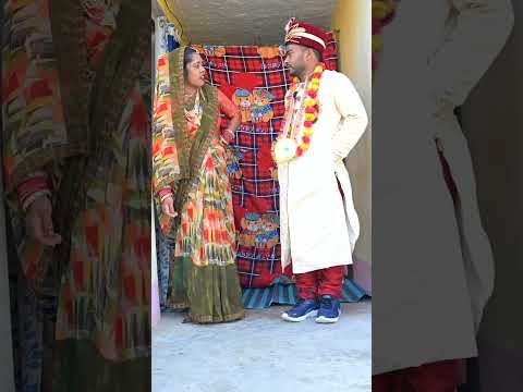 दुल्हे की डोरी खुल गयी#funnyreels#training #bhojpuri #video #funnyvideo #comedy #viralvideo #shorts
