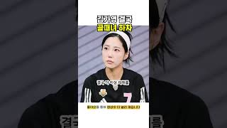 김가영 결국 골때녀 하차