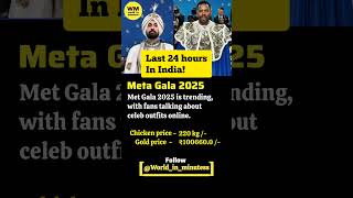 Met Gala 2025 #ViralNews #Hot Topics  #QuickNews#NewsAlert#InstaNews#ReelNews#YouTubeShorts#shorts