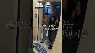 (금욜예고) 언젠가는 슬기로울 예능새내기들이 왔어요